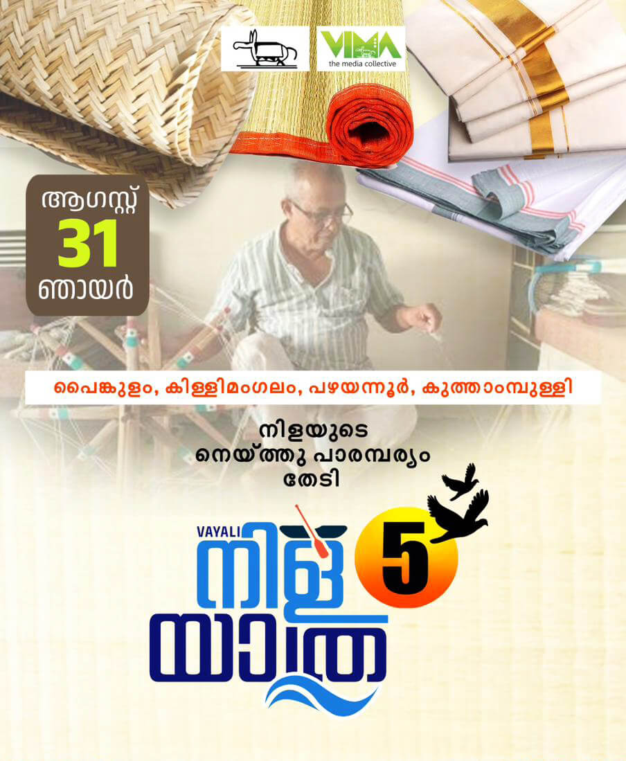 Vayali-Nila-Yatra