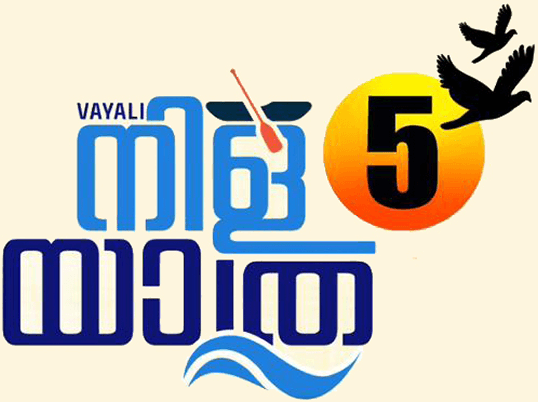 Vayali-Nila